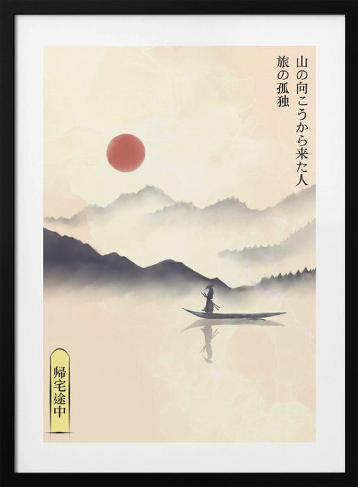 Hitori Journey Framed Art Wall Decor