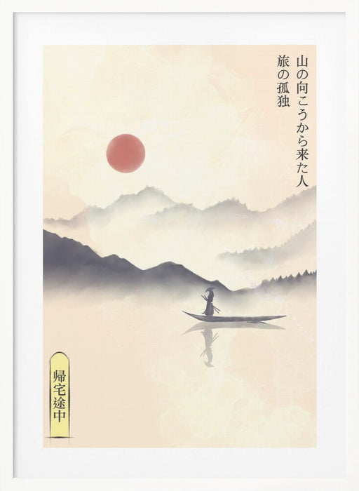 Hitori Journey Framed Art Wall Decor