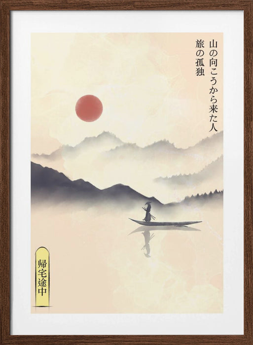 Hitori Journey Framed Art Wall Decor