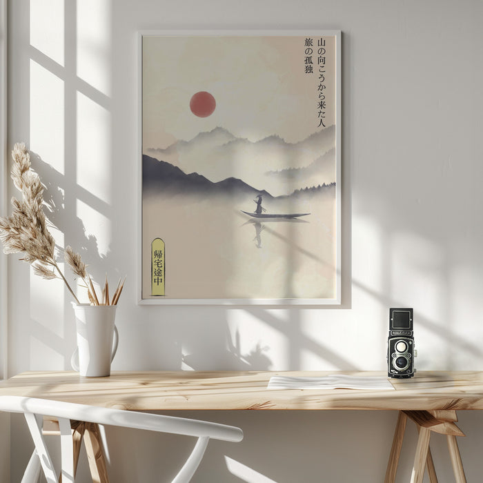 Hitori Journey Framed Art Wall Decor