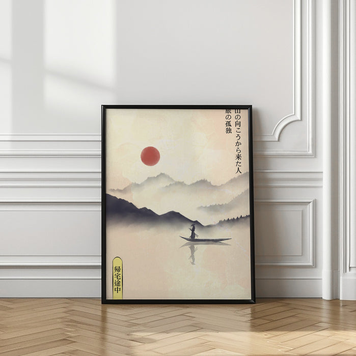 Hitori Journey Framed Art Wall Decor