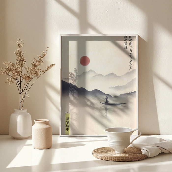 Hitori Journey Framed Art Wall Decor